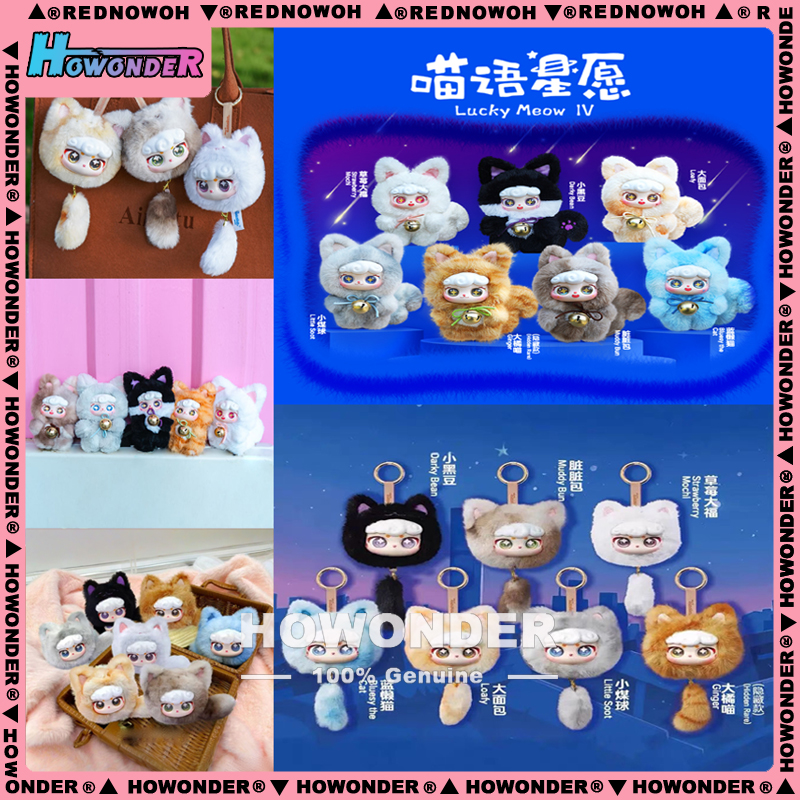 喵语星愿搪胶毛绒挂件盲盒