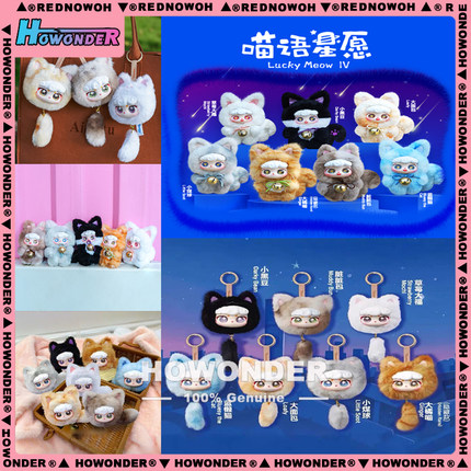 Ciaoka潮喀造物喵语星愿搪胶毛绒挂件盲盒 招财猫公仔 生日礼物