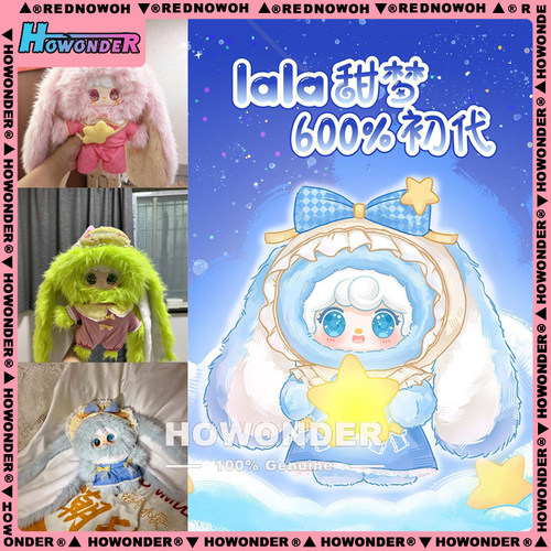 lala甜梦600%初代搪胶毛绒公仔盲盒 娃三岁玩偶 女生情人节礼物