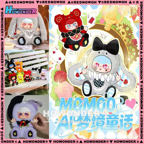 墨墨AI秘境童话智能毛绒挂件盲盒