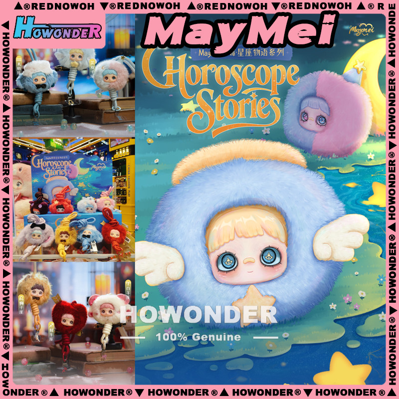 霉霉星座物语搪胶毛绒挂件盲盒