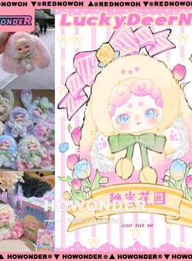 LuckyDeerNai 晚安小兔2代秘密花园搪胶毛绒挂件盲盒公仔女生礼物