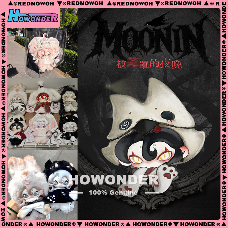 Moonin被笼罩的夜晚毛绒挂件盲盒