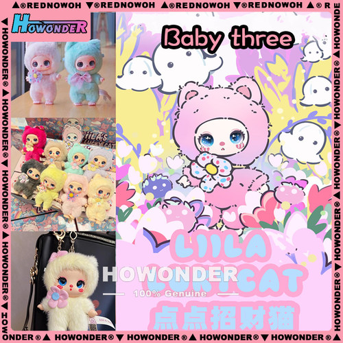 Babythree 娃三岁莉拉初代点点招财猫搪胶毛绒公仔 Liila盲盒礼物