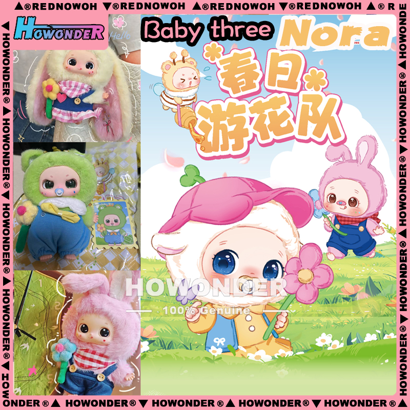 娃三岁诺宝春日游花队盲盒