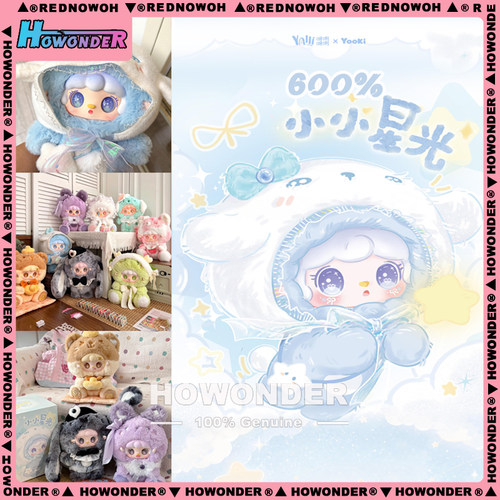 氧氧600%小小星光毛绒公仔盲盒