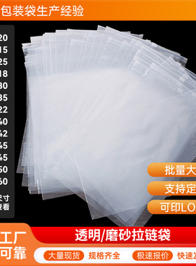 服装拉链袋透明塑料自封袋内衣物打包袋PE密封袋子大号衣服包装袋