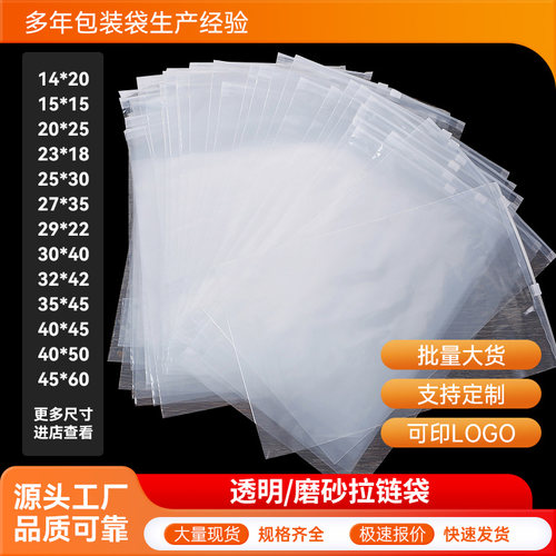服装拉链袋透明塑料自封袋内衣物打包袋PE密封袋子大号衣服包装袋