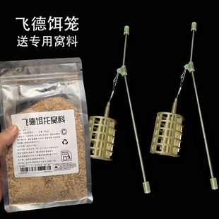 佑宇一整套飞德饵笼打窝器笼窝料欧式飞德钓组饵托定点远投配件