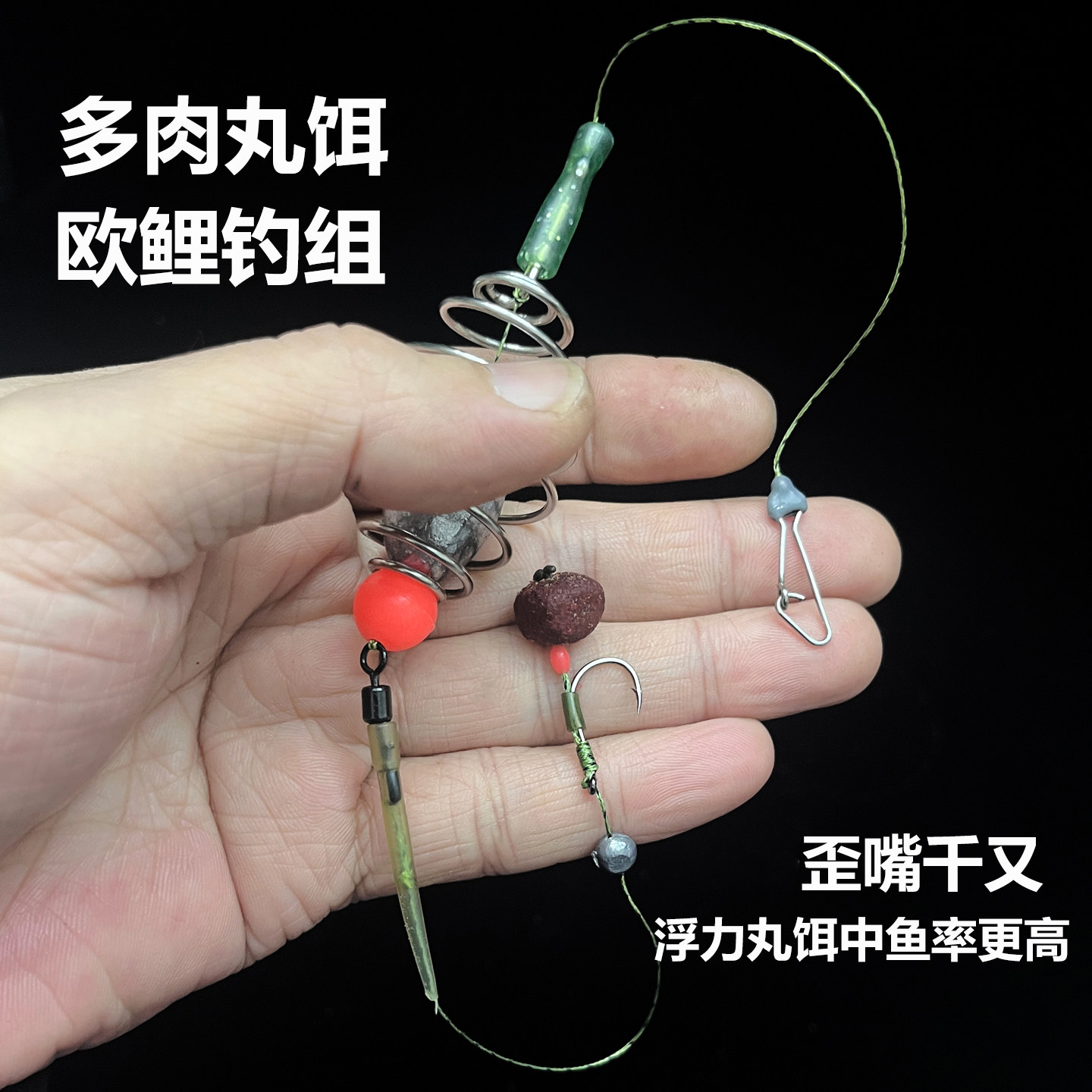 佑宇浮水型丸饵欧鲤钓组BKK千又歪嘴鱼钩绑制江河湖库溪流垂钓具