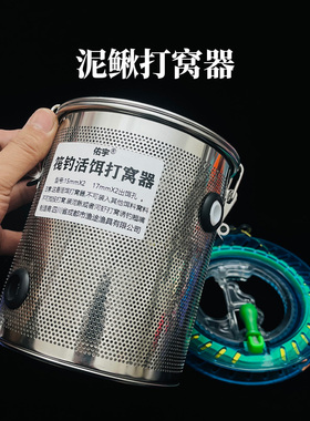 泥鳅打窝器大号小号金属圆形筏钓河虾笼野钓垂钓钓鱼钓具渔具用品