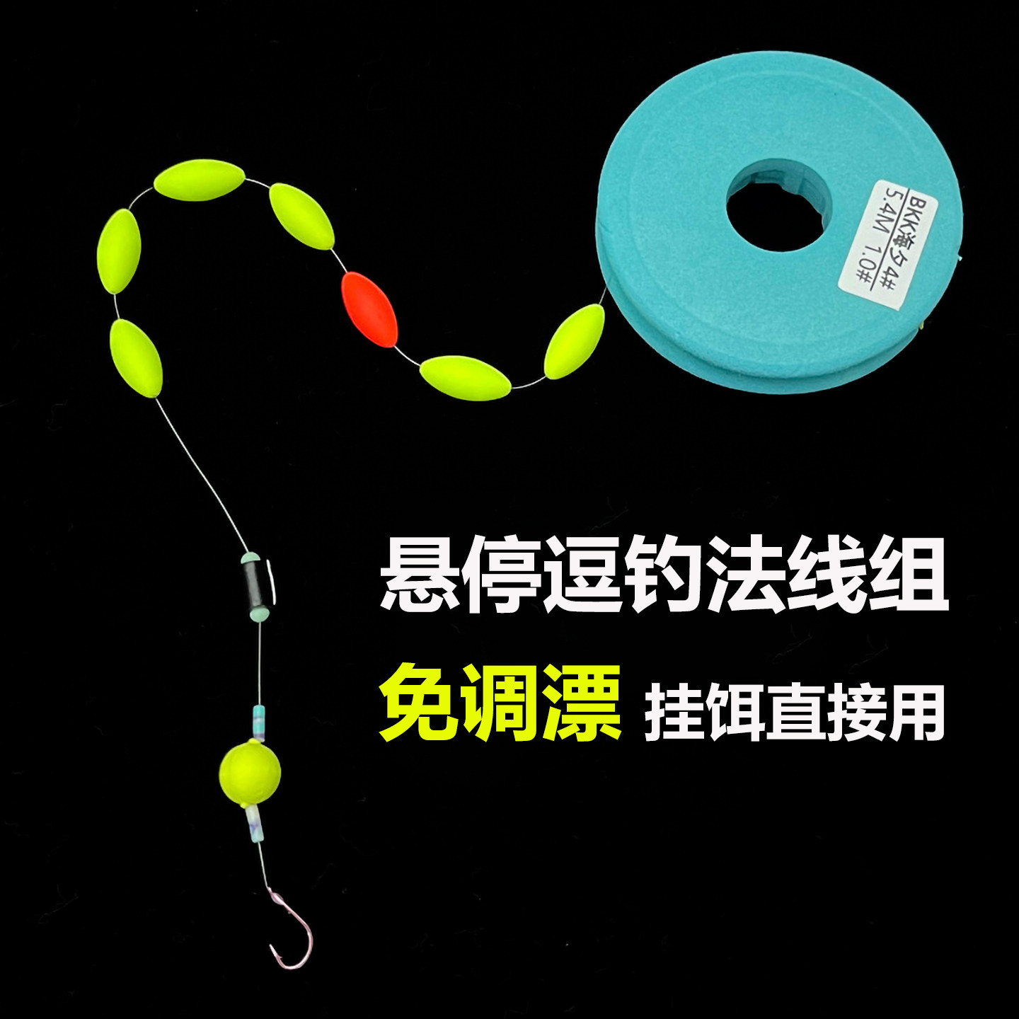 七星漂悬停逗钓线组反底钓法朝天钩黑金刚钛合金粉刺海夕鱼钩