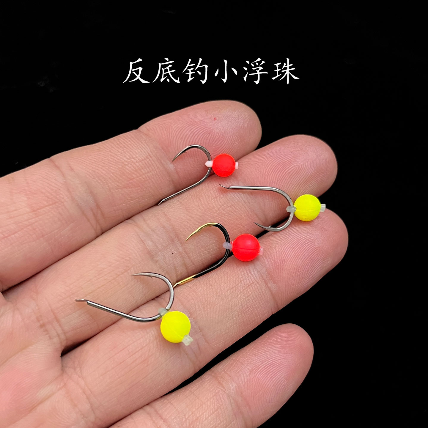佑宇BKK千又鱼钩分装搭配钓鱼小浮珠制作手竿反底钓法线组钓鲤鱼