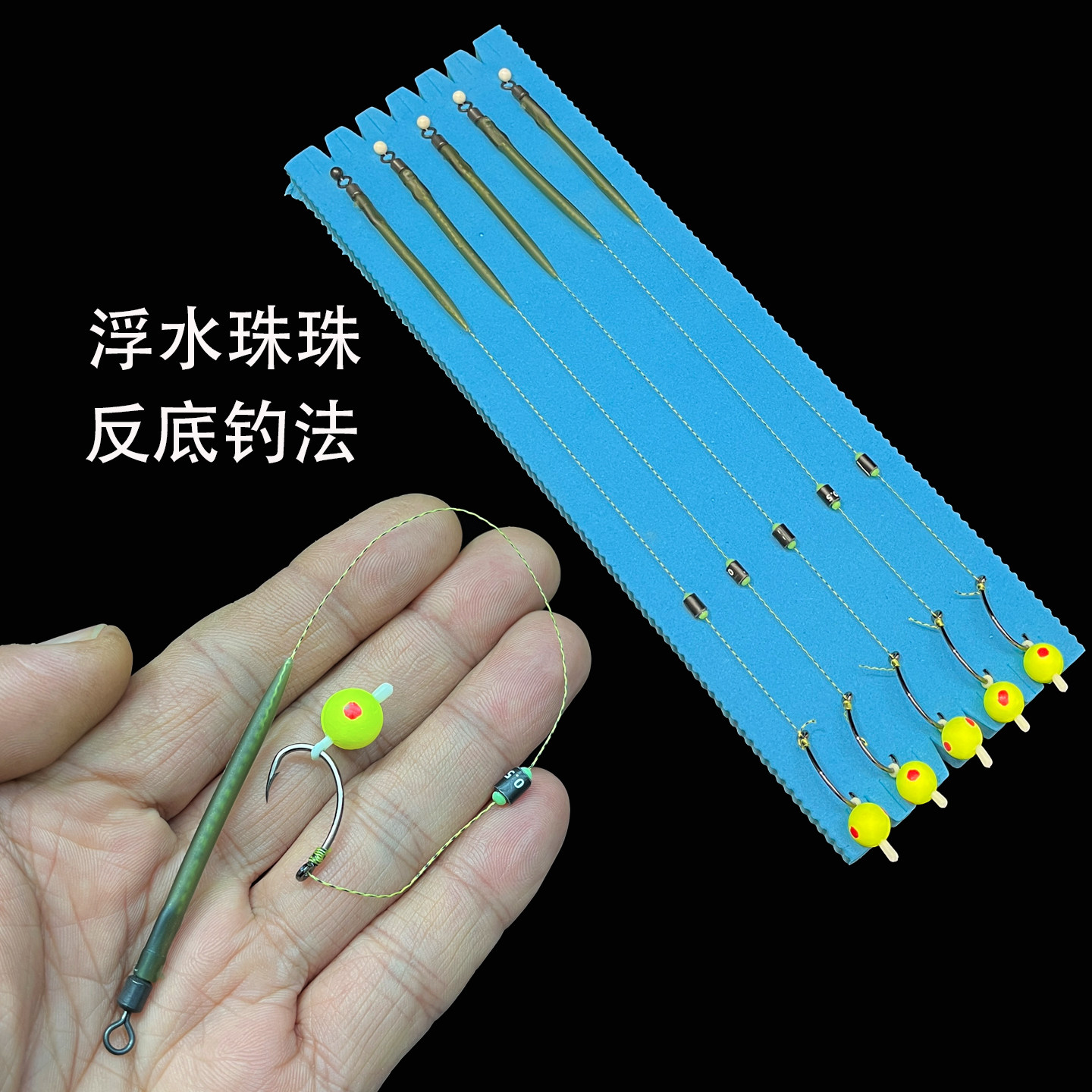 佑宇反底钓法可调上浮高度成品子线鱼钩浮水青鱼珠珠钓法弯背钩,户外/登山/野营/旅行用品,欧式钓组,淘宝优惠券,粉丝福利购,淘宝优惠卷