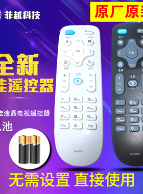 康佳电视遥控器原装万能通用KK-Y378 KK-Y378A/C konka液晶遥控器