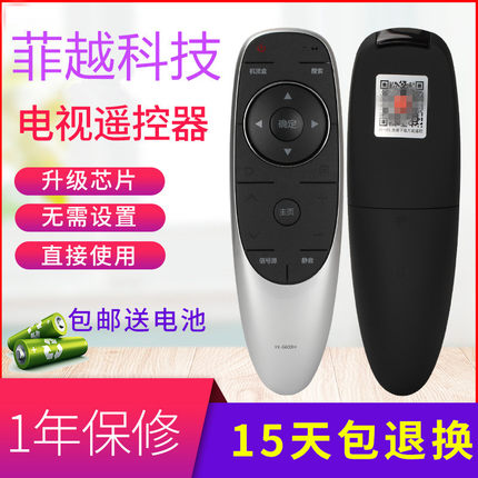 适用于 创维电视机遥控器液晶YK-6600J/H通用酷开 skyworth遥控器
