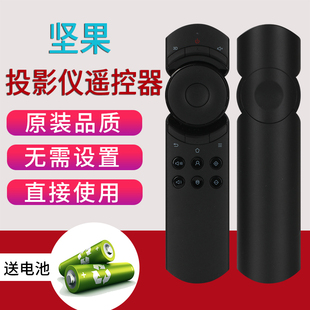 G1G3P红外投影仪遥控器 JMGO 坚果 J7S 原装 正品