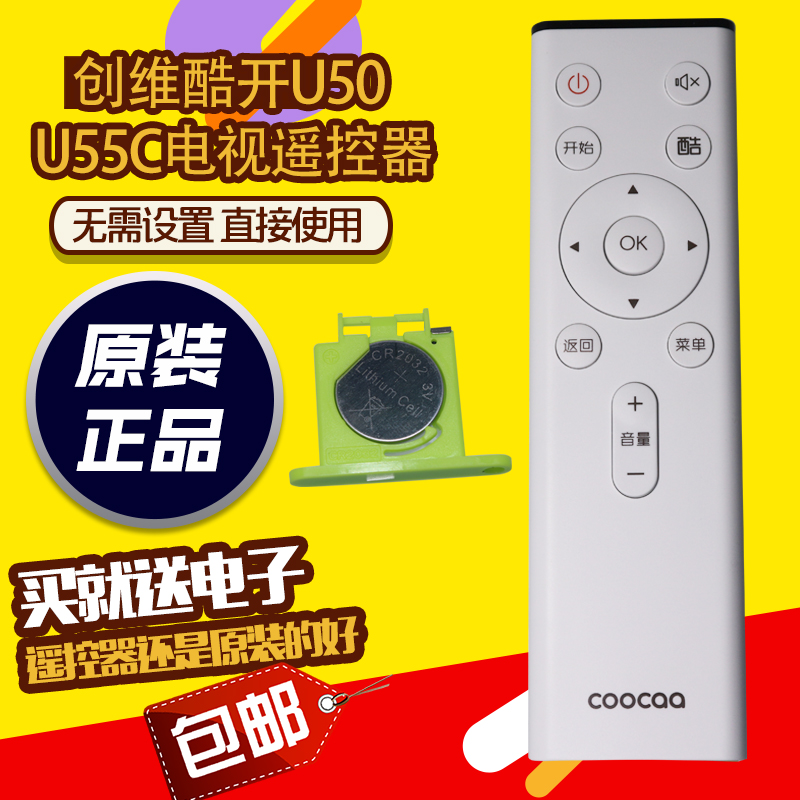 全新原廠原裝創維 酷開coocaa 液晶電視機智能遙控器U50 U55c系列