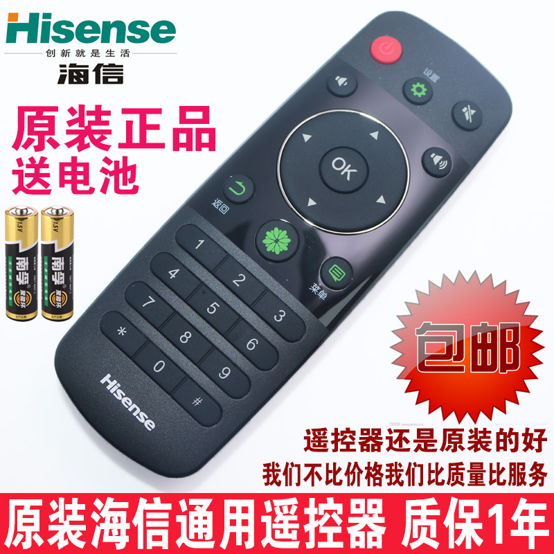 海信55英寸智能電視機LED55EC290N專用遙控器CN3A56原裝正版全新