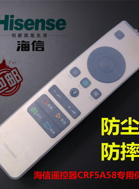 海信LED55MU7000U智能电视机遥控器CRF5A58 CN5A58保护套硅胶防摔