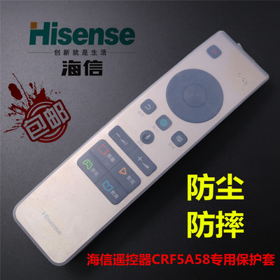 海信电视遥控器保护套硅胶