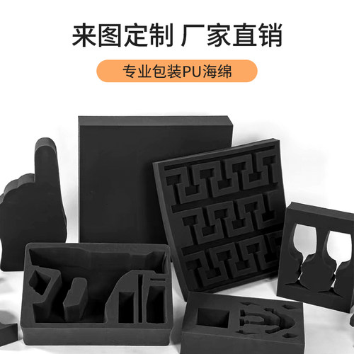 -001白色泡棉板材料 黑色白色泡沫垫片内衬定制单面背胶海绵
