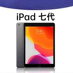 平板电脑学习娱乐办公绘画网课游戏 iPad第7代wifi版 Apple 苹果
