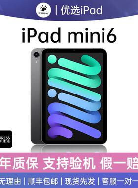Apple/苹果 iPad mini6 wifi版平板电脑时尚便携8.3高清屏幕