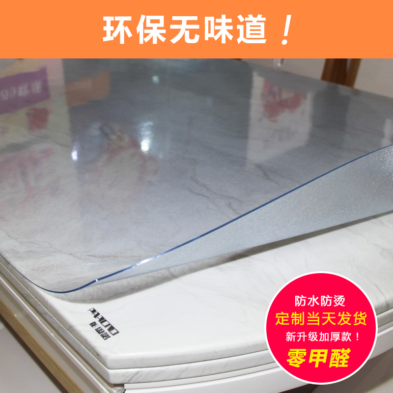 环保水晶板茶几垫透明圆桌布布
