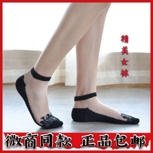 myclasp竹纤维棉底跟花边短袜