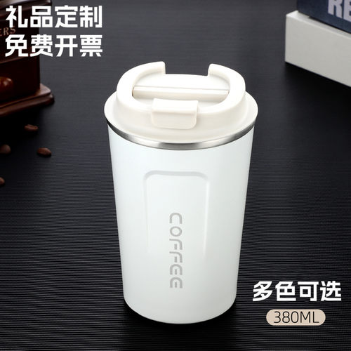 高颜值保温杯咖啡杯定制公司logo