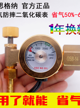 百思格纳二氧化碳表减压阀节气防摔节能二保焊气表减压器36/220V