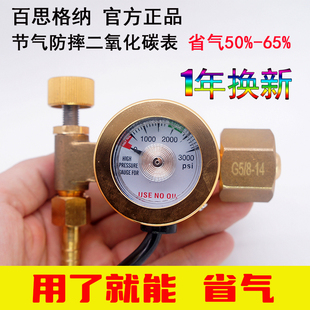 220V 百思格纳二氧化碳表减压阀节气防摔节能二保焊气表减压器36