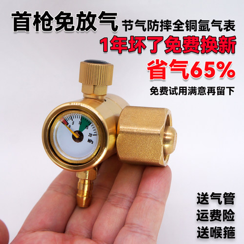 百思格纳防摔节气氩气表免放气