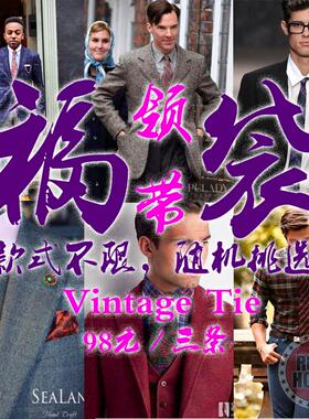 【福袋】Vintage古着50～80年代真丝涤纶复古雅痞风男士领带3条装