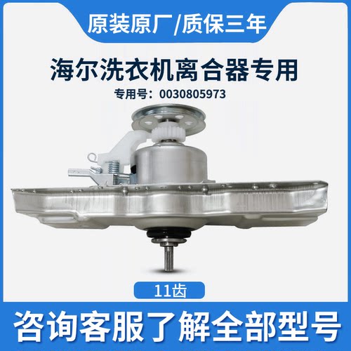 洗衣机离合器美菱离合器