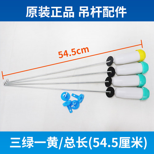 美的吊杆吊杆美的原厂配件