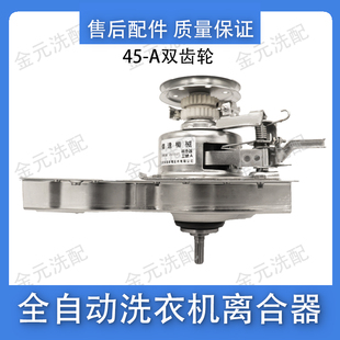 6068 威力洗衣机离合器XQB60 6066 XQB60 6088 6038