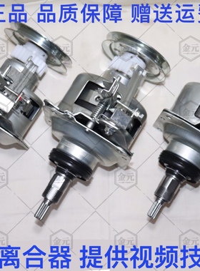 松下洗衣机离合器总成XQB75-Q710U XQB70-Q701U/XQB70-H710U