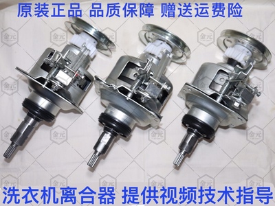 松下洗衣机离合器松下