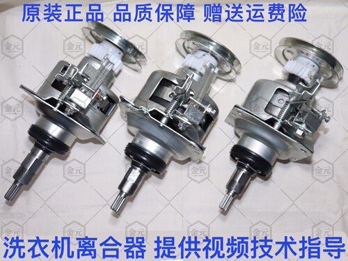 松下洗衣机离合器松下