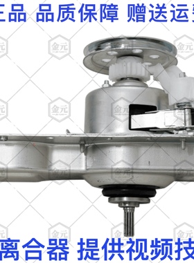 适用TCL洗衣机离合器XQB70-36SP XQB70/80-101 XQB60-21CSP -F305