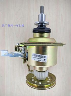 洗衣机离合器TB80-6188CLS Q2288CLS/CLSR Q1098S 8168WH 1628MH