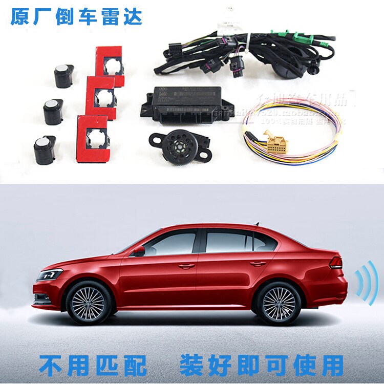 大众新桑塔纳昕锐昕动晶锐新捷达浩纳倒车雷达 升级原厂倒车雷达