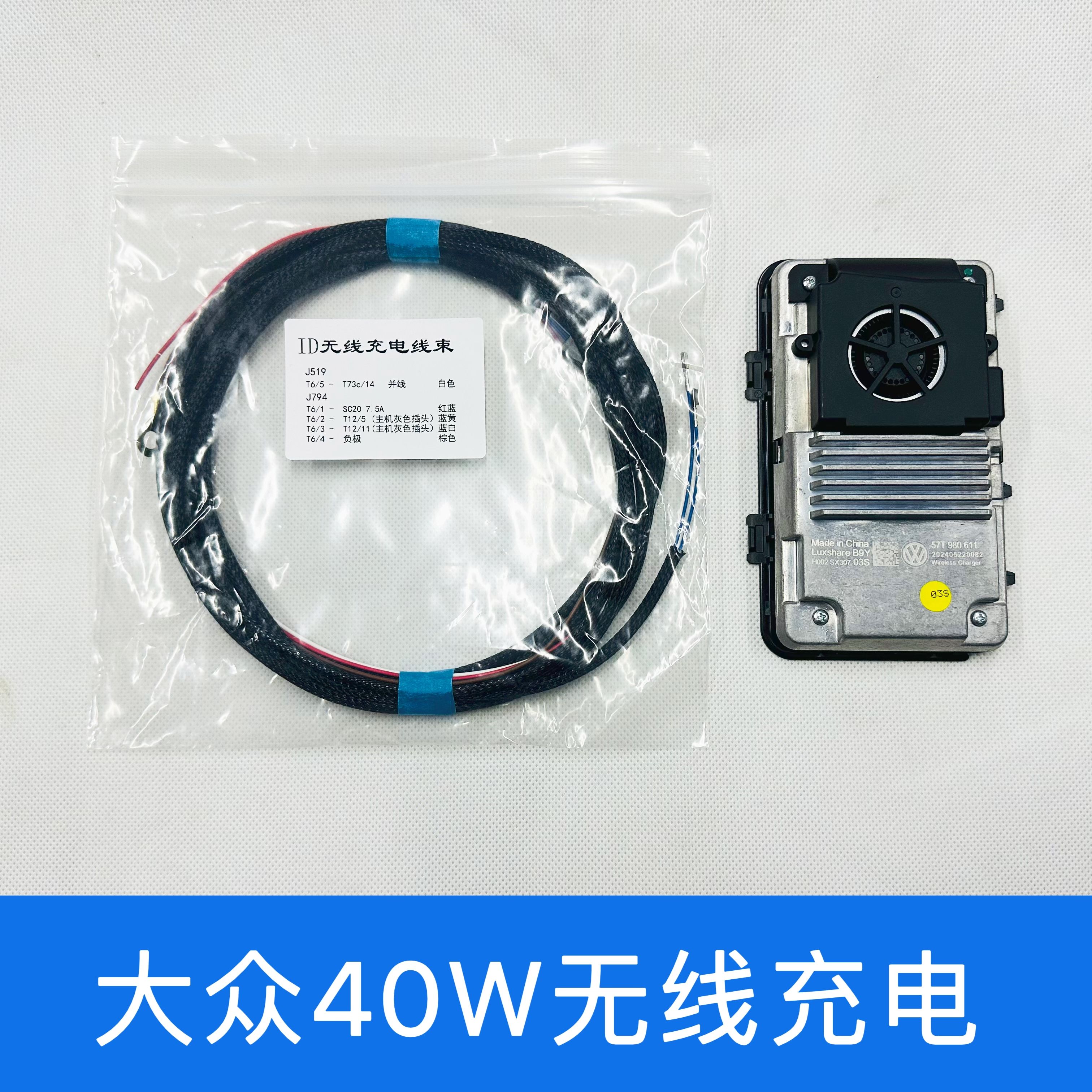 大众无线充电id3id4原厂