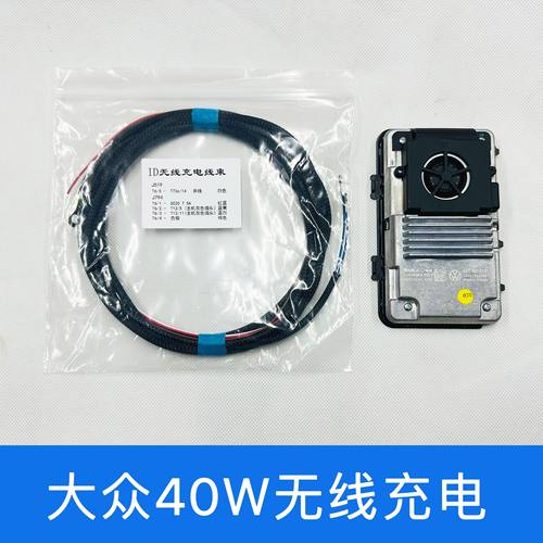 大众无线充电id3id4原厂