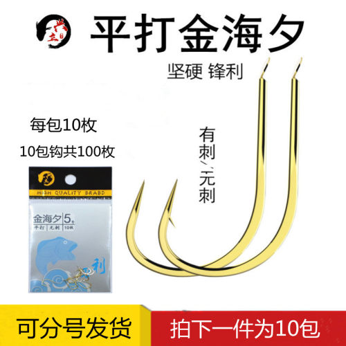 兴立高硬度细身江河湖库钓鱼钩