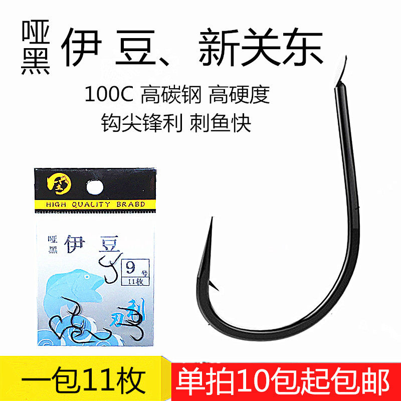 伊势尼新关东伊豆袋装鱼钩