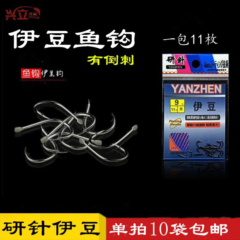 伊豆鱼钩有刺无刺进口材质钓鱼钩袋装台钓传统钓子线双钩伊豆包邮