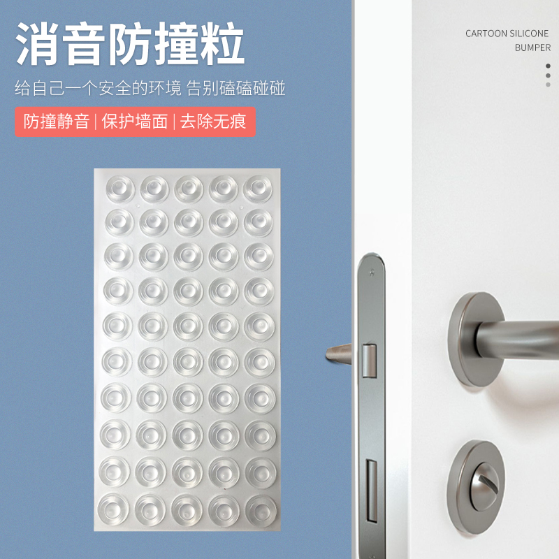 柜门防撞贴橱柜衣柜防撞粒柜门自粘硅胶防撞贴透明门把手防撞,收纳整理,桌脚垫,淘宝优惠券,粉丝福利购,淘宝优惠卷